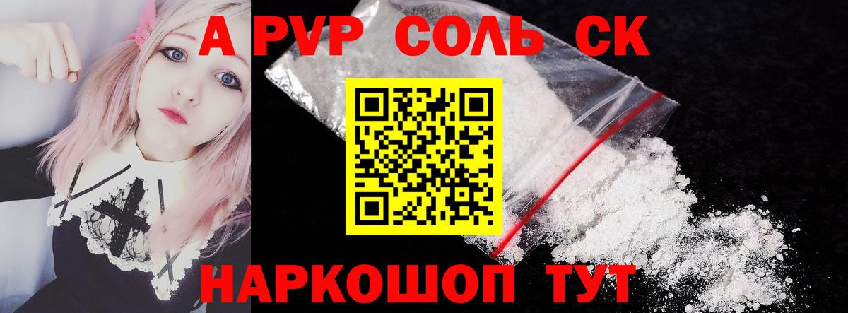 A PVP мука  APVP  APVP крисы CK  купить наркоту  Вход с VPN  A PVP СК КРИС  Добрянка 
