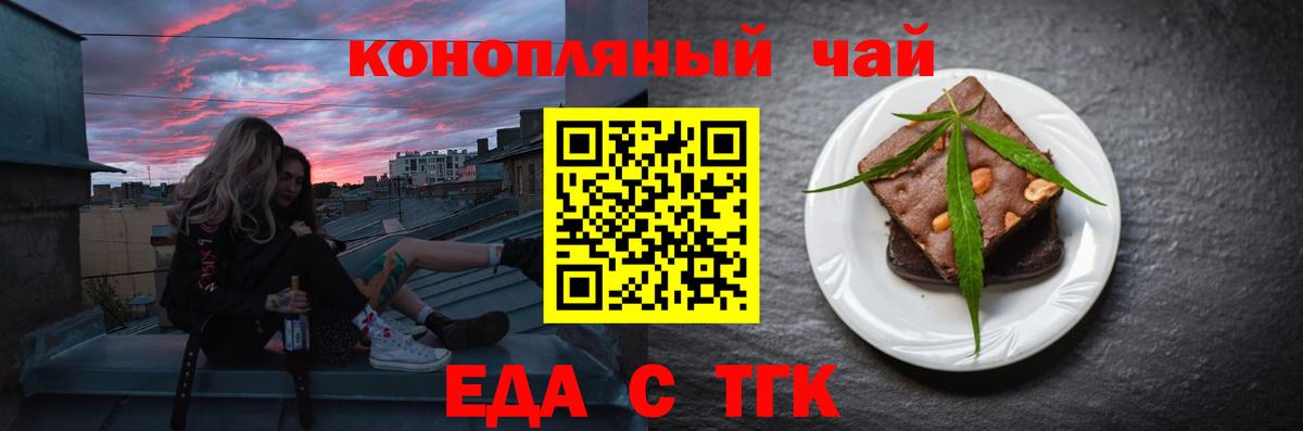 Canna-Cookies конопля  Вход с VPN  Добрянка 