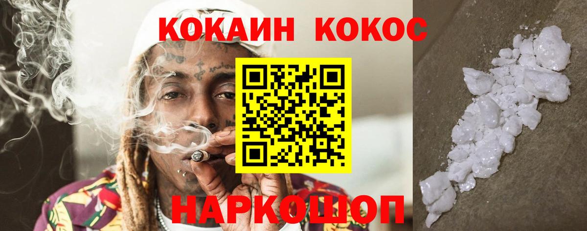 Кокаин 99%  Вход с VPN  Добрянка 