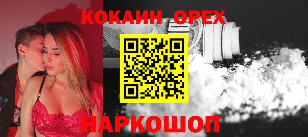 COCAIN Эквадор Добрянка