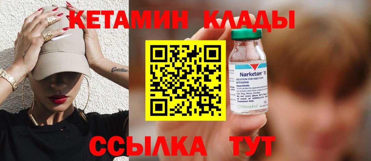 Кетамин VHQ Добрянка