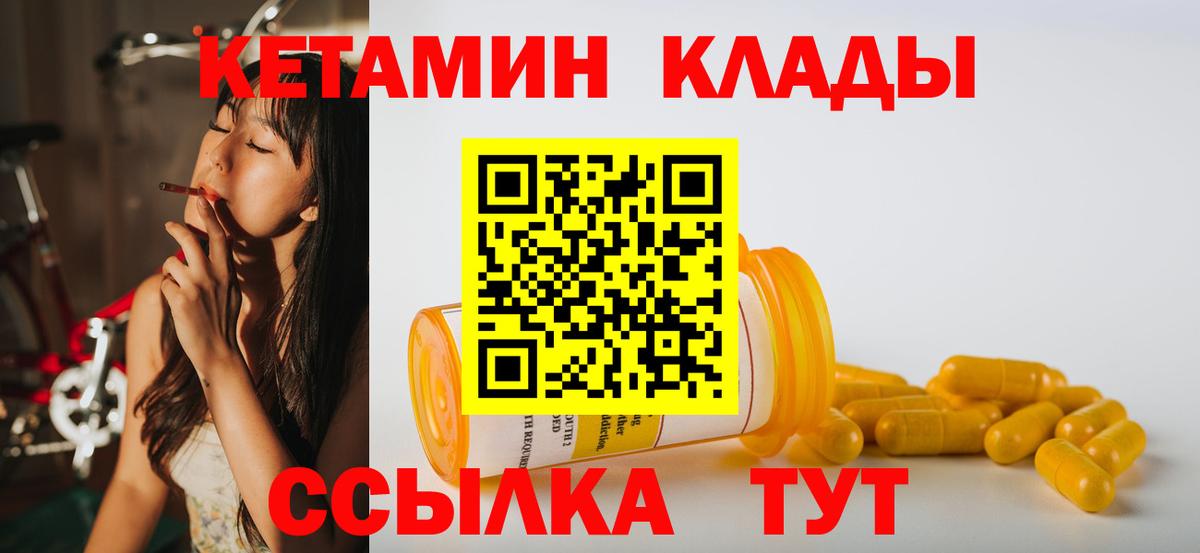 КЕТАМИН VHQ  площадка официальный сайт  Добрянка  Вход с VPN 