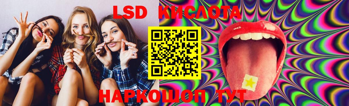 Лсд 25 экстази ecstasy Добрянка