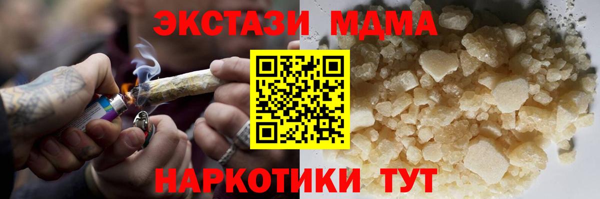 Добрянка  MDMA  Вход с VPN  МДМА кристаллы 