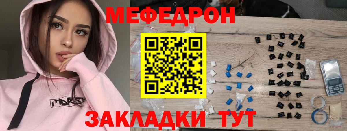 МЕФ кристаллы Добрянка