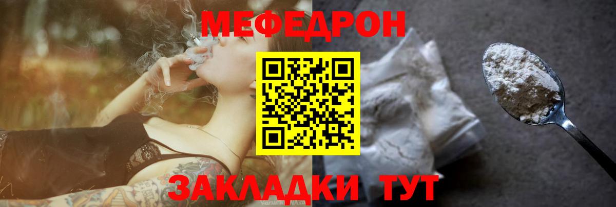 Мефедрон  Меф мяу мяу  Вход с VPN  Добрянка  МЕФ 