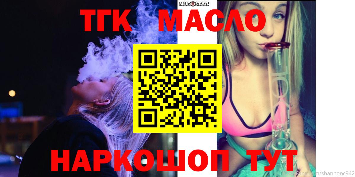 Дистиллят ТГК вейп  ТГК THC oil  Добрянка  ссылка на мегу сайт  Вход с VPN 