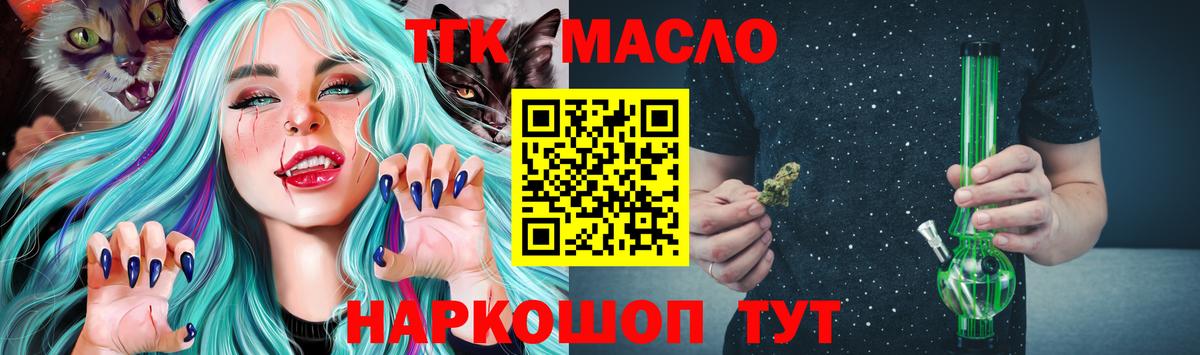 Дистиллят ТГК вейп с тгк Добрянка
